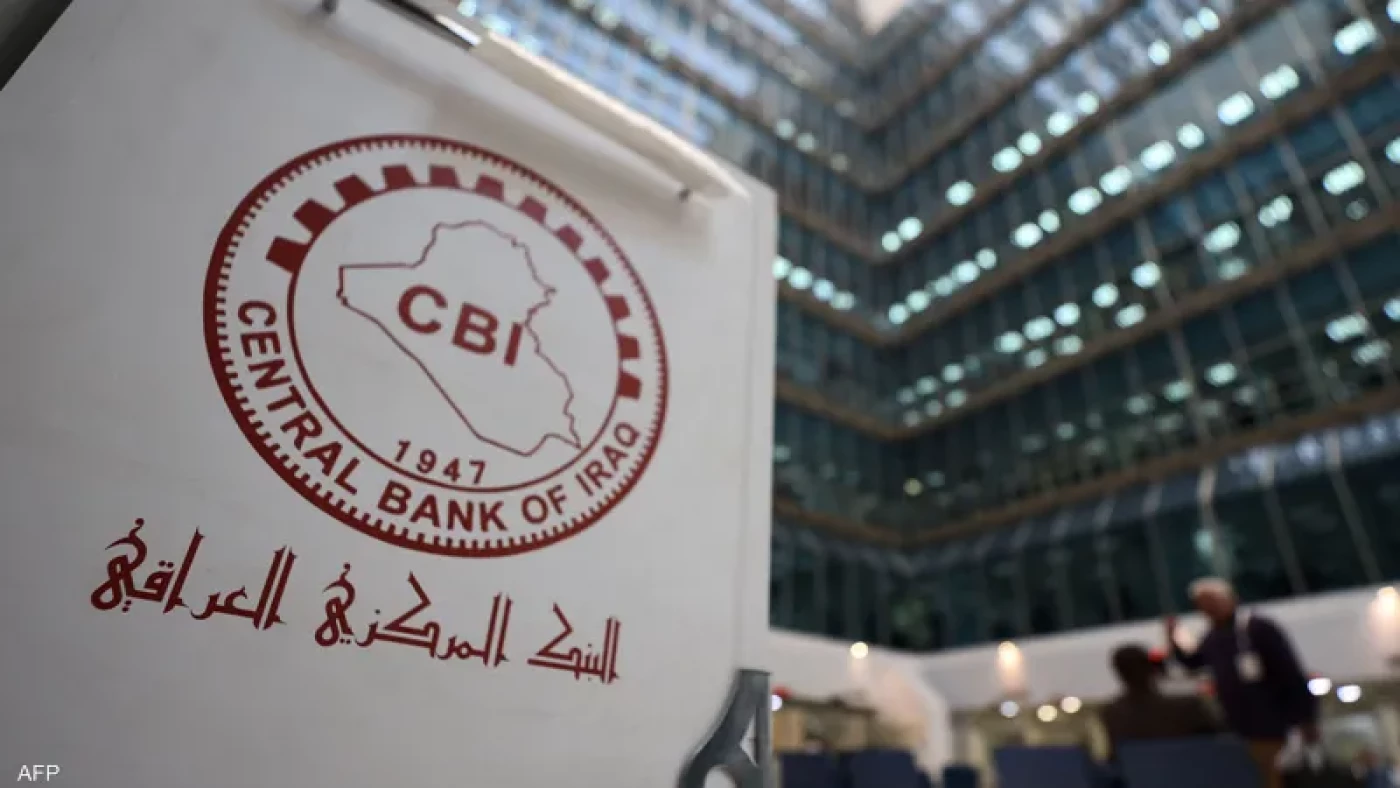 البنك المركزي العراقي يواصل جهوده لضبط استقرار السوق النقدي - البنك المركزي العراقي يواصل جهوده لضبط استقرار السوق النقدي - البنك المركزي العراقي يواصل جهوده لضبط استقرار السوق النقدي - البنك المركزي العراقي يواصل جهوده لضبط استقرار السوق النقدي - البنك المركزي العراقي يواصل جهوده لضبط استقرار السوق النقدي - البنك المركزي العراقي يواصل جهوده لضبط استقرار السوق النقدي - البنك المركزي العراقي يواصل جهوده لضبط استقرار السوق النقدي