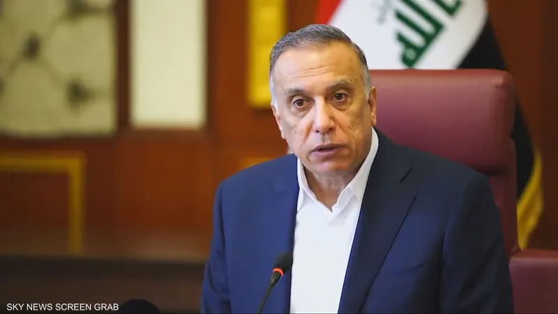 الكاظمي يقر بأخطاء تنفيذية في قضية "كي كارد" ويدعو لتجنب سياسات الانتقام - الكاظمي يقر بأخطاء تنفيذية في قضية "كي كارد" ويدعو لتجنب سياسات الانتقام - الكاظمي يقر بأخطاء تنفيذية في قضية "كي كارد" ويدعو لتجنب سياسات الانتقام - الكاظمي يقر بأخطاء تنفيذية في قضية "كي كارد" ويدعو لتجنب سياسات الانتقام - الكاظمي يقر بأخطاء تنفيذية في قضية "كي كارد" ويدعو لتجنب سياسات الانتقام - Al-Kadhimi Acknowledges Executive Errors in "Qi Card" Case, Calls for Avoiding Retaliatory Politics - Al-Kadhimi Acknowledges Executive Errors in "Qi Card" Case, Calls for Avoiding Retaliatory Politics
