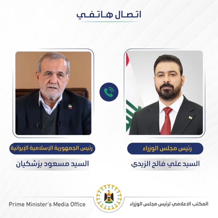 مباحثات هاتفية بين الزيدي وبزشكيان تؤكد أهمية التعاون الإقليمي لخفض التوترات - مباحثات هاتفية بين الزيدي وبزشكيان تؤكد أهمية التعاون الإقليمي لخفض التوترات - مباحثات هاتفية بين الزيدي وبزشكيان تؤكد أهمية التعاون الإقليمي لخفض التوترات - مباحثات هاتفية بين الزيدي وبزشكيان تؤكد أهمية التعاون الإقليمي لخفض التوترات - مباحثات هاتفية بين الزيدي وبزشكيان تؤكد أهمية التعاون الإقليمي لخفض التوترات - Phone Call Between Al-Zaidi and Pezeshkian Emphasizes the Importance of Regional Cooperation to De-escalate Tensions - Phone Call Between Al-Zaidi and Pezeshkian Emphasizes the Importance of Regional Cooperation to De-escalate Tensions