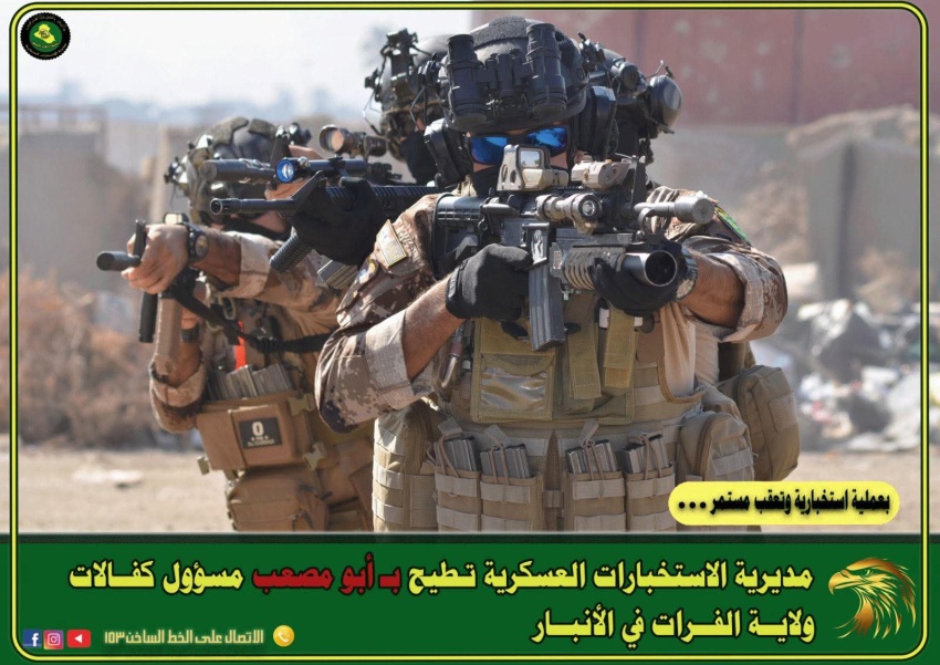 الإطاحة بمسؤول التمويل المالي لتنظيم داعش الإرهابي في محافظة الأنبار - الإطاحة بمسؤول التمويل المالي لتنظيم داعش الإرهابي في محافظة الأنبار - الإطاحة بمسؤول التمويل المالي لتنظيم داعش الإرهابي في محافظة الأنبار - الإطاحة بمسؤول التمويل المالي لتنظيم داعش الإرهابي في محافظة الأنبار - الإطاحة بمسؤول التمويل المالي لتنظيم داعش الإرهابي في محافظة الأنبار - Financial Funder of ISIS Terrorist Group Arrested in Anbar Province - Financial Funder of ISIS Terrorist Group Arrested in Anbar Province
