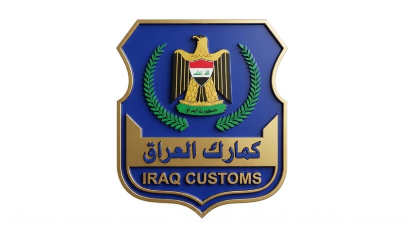 هيئة الجمارك تشرع بتنفيذ حزمة إصلاحات إدارية وتقنية لتعزيز أمن المنافذ الحدودية - هيئة الجمارك تشرع بتنفيذ حزمة إصلاحات إدارية وتقنية لتعزيز أمن المنافذ الحدودية - هيئة الجمارك تشرع بتنفيذ حزمة إصلاحات إدارية وتقنية لتعزيز أمن المنافذ الحدودية - هيئة الجمارك تشرع بتنفيذ حزمة إصلاحات إدارية وتقنية لتعزيز أمن المنافذ الحدودية - هيئة الجمارك تشرع بتنفيذ حزمة إصلاحات إدارية وتقنية لتعزيز أمن المنافذ الحدودية - Customs Authority Initiates Administrative and Technical Reforms to Enhance Border Security - Customs Authority Initiates Administrative and Technical Reforms to Enhance Border Security