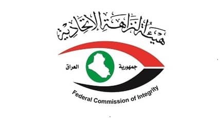 هيئة النزاهة تحذر من عصابات ابتزاز تنتحل صفة رسمية ضمن جهود مكافحة الفساد - هيئة النزاهة تحذر من عصابات ابتزاز تنتحل صفة رسمية ضمن جهود مكافحة الفساد - هيئة النزاهة تحذر من عصابات ابتزاز تنتحل صفة رسمية ضمن جهود مكافحة الفساد - هيئة النزاهة تحذر من عصابات ابتزاز تنتحل صفة رسمية ضمن جهود مكافحة الفساد - هيئة النزاهة تحذر من عصابات ابتزاز تنتحل صفة رسمية ضمن جهود مكافحة الفساد - Integrity Commission Warns of Extortion Gangs Impersonating Official Capacities Amid Anti-Corruption Efforts - Integrity Commission Warns of Extortion Gangs Impersonating Official Capacities Amid Anti-Corruption Efforts