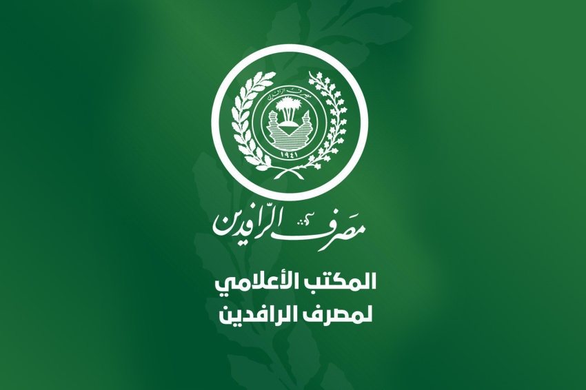 القطاع المصرفي الحكومي ينفي شائعات استقطاع أقساط مضاعفة من المقترضين - القطاع المصرفي الحكومي ينفي شائعات استقطاع أقساط مضاعفة من المقترضين - القطاع المصرفي الحكومي ينفي شائعات استقطاع أقساط مضاعفة من المقترضين - القطاع المصرفي الحكومي ينفي شائعات استقطاع أقساط مضاعفة من المقترضين - القطاع المصرفي الحكومي ينفي شائعات استقطاع أقساط مضاعفة من المقترضين - State Banking Sector Denies Rumors of Double Installment Deductions from Borrowers - State Banking Sector Denies Rumors of Double Installment Deductions from Borrowers