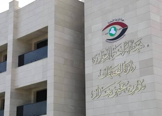 هيئة النزاهة تشرع بإجراءات حاسمة لاستئناف العمل بمستشفيي الشعلة والحرية في بغداد - هيئة النزاهة تشرع بإجراءات حاسمة لاستئناف العمل بمستشفيي الشعلة والحرية في بغداد - هيئة النزاهة تشرع بإجراءات حاسمة لاستئناف العمل بمستشفيي الشعلة والحرية في بغداد - هيئة النزاهة تشرع بإجراءات حاسمة لاستئناف العمل بمستشفيي الشعلة والحرية في بغداد - هيئة النزاهة تشرع بإجراءات حاسمة لاستئناف العمل بمستشفيي الشعلة والحرية في بغداد - Integrity Commission Initiates Decisive Actions to Resume Work on Shuala and Hurriya Hospitals - Integrity Commission Initiates Decisive Actions to Resume Work on Shuala and Hurriya Hospitals