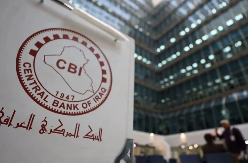 البنك المركزي يعلن تراجع الاحتياطي النقدي للعراق بقيمة 30 مليار دولار لتغطية رواتب الموظفين - البنك المركزي يعلن تراجع الاحتياطي النقدي للعراق بقيمة 30 مليار دولار لتغطية رواتب الموظفين - البنك المركزي يعلن تراجع الاحتياطي النقدي للعراق بقيمة 30 مليار دولار لتغطية رواتب الموظفين - البنك المركزي يعلن تراجع الاحتياطي النقدي للعراق بقيمة 30 مليار دولار لتغطية رواتب الموظفين - البنك المركزي يعلن تراجع الاحتياطي النقدي للعراق بقيمة 30 مليار دولار لتغطية رواتب الموظفين - Central Bank Reveals $30 Billion Drop in Iraq's Foreign Reserves to Cover Public Salaries - Central Bank Reveals $30 Billion Drop in Iraq's Foreign Reserves to Cover Public Salaries