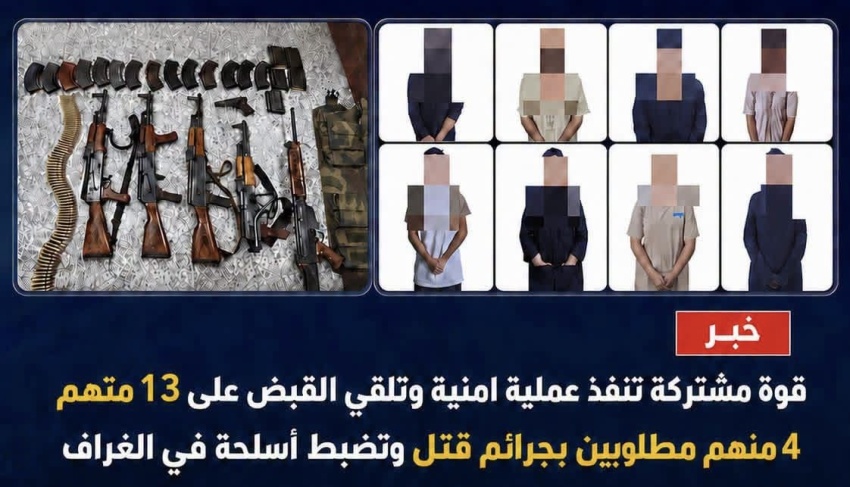 القوات الأمنية تنفذ عملية استباقية واسعة شمالي ذي قار وتطيح بمطلوبين بارزين - القوات الأمنية تنفذ عملية استباقية واسعة شمالي ذي قار وتطيح بمطلوبين بارزين - القوات الأمنية تنفذ عملية استباقية واسعة شمالي ذي قار وتطيح بمطلوبين بارزين - القوات الأمنية تنفذ عملية استباقية واسعة شمالي ذي قار وتطيح بمطلوبين بارزين - القوات الأمنية تنفذ عملية استباقية واسعة شمالي ذي قار وتطيح بمطلوبين بارزين - Security Forces Conduct Preemptive Wide-Scale Operation in Northern Dhi Qar, Apprehending High-Profile Suspects - Security Forces Conduct Preemptive Wide-Scale Operation in Northern Dhi Qar, Apprehending High-Profile Suspects