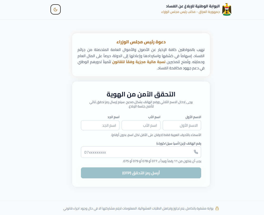 الدفاع تطلق منصة إلكترونية آمنة للإبلاغ عن حالات الفساد المالي والإداري - الدفاع تطلق منصة إلكترونية آمنة للإبلاغ عن حالات الفساد المالي والإداري - الدفاع تطلق منصة إلكترونية آمنة للإبلاغ عن حالات الفساد المالي والإداري - الدفاع تطلق منصة إلكترونية آمنة للإبلاغ عن حالات الفساد المالي والإداري - الدفاع تطلق منصة إلكترونية آمنة للإبلاغ عن حالات الفساد المالي والإداري - Ministry of Defense Launches a Secure Electronic Platform to Report Financial and Administrative Corruption - Ministry of Defense Launches a Secure Electronic Platform to Report Financial and Administrative Corruption