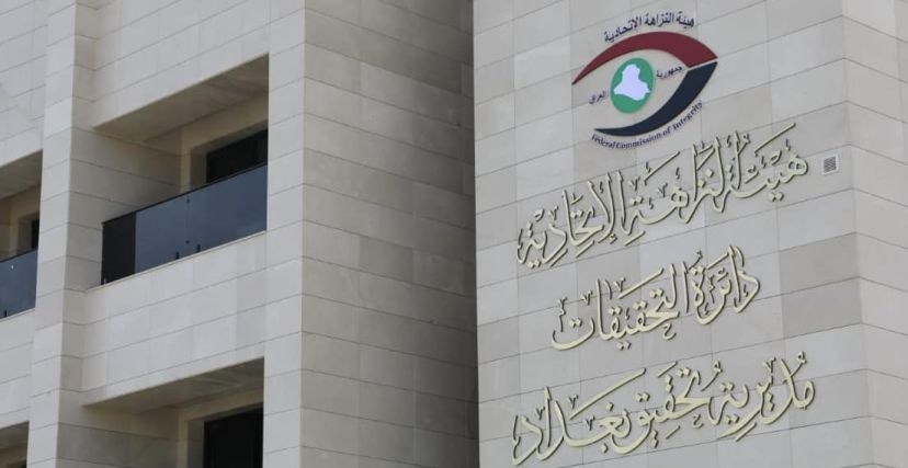 النزاهة تنفذ أوامر قبض بحق متهمين بمخالفات في مشروع مستشفى الحسين التعليمي - النزاهة تنفذ أوامر قبض بحق متهمين بمخالفات في مشروع مستشفى الحسين التعليمي - النزاهة تنفذ أوامر قبض بحق متهمين بمخالفات في مشروع مستشفى الحسين التعليمي - النزاهة تنفذ أوامر قبض بحق متهمين بمخالفات في مشروع مستشفى الحسين التعليمي - النزاهة تنفذ أوامر قبض بحق متهمين بمخالفات في مشروع مستشفى الحسين التعليمي - Integrity Commission Executes Arrest Warrants for Violations in Al-Hussein Teaching Hospital Project - Integrity Commission Executes Arrest Warrants for Violations in Al-Hussein Teaching Hospital Project