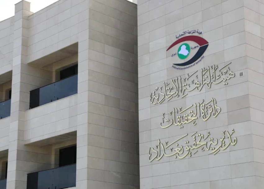 النزاهة تفكك شبكة تزوير تلاعبت بـ 104 عقارات في بلدية الناصرية - النزاهة تفكك شبكة تزوير تلاعبت بـ 104 عقارات في بلدية الناصرية - النزاهة تفكك شبكة تزوير تلاعبت بـ 104 عقارات في بلدية الناصرية - النزاهة تفكك شبكة تزوير تلاعبت بـ 104 عقارات في بلدية الناصرية - النزاهة تفكك شبكة تزوير تلاعبت بـ 104 عقارات في بلدية الناصرية - Integrity Commission Dismantles Forgery Network Tampering with 104 Real Estate Properties in Nasiriyah Municipality - Integrity Commission Dismantles Forgery Network Tampering with 104 Real Estate Properties in Nasiriyah Municipality
