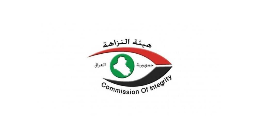 النزاهة تُوقف بيع عقارين بأقل من الأسعار السائدة في الأنبار وتُحجم هدر 4.65 مليار دينار - هيئة النزاهة - الأنبار - عقارات الدولة - المال العام - Integrity Commission - Anbar