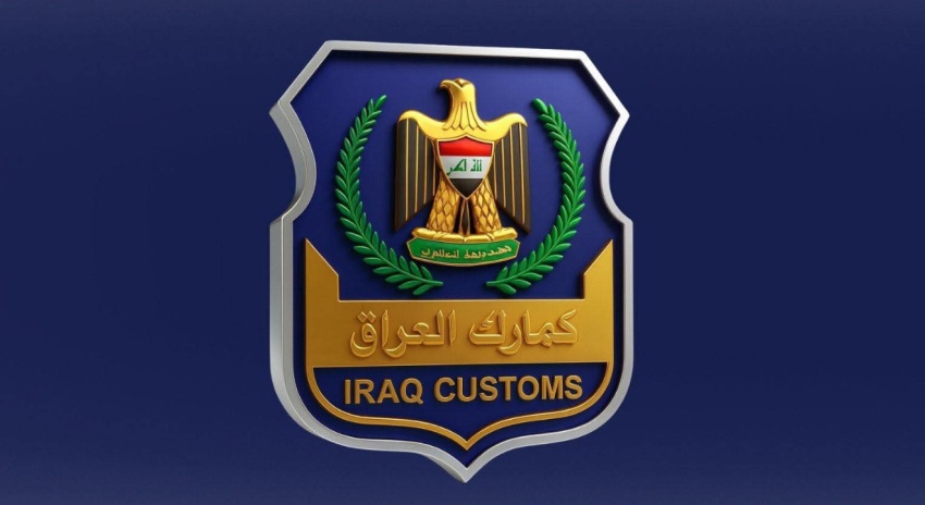 الجمارك تعلن إتلاف شحنة أدوية مخالفة للضوابط في منفذ المنذرية الحدودي - الجمارك - منفذ المنذرية - إتلاف أدوية - الأمن الصحي - Customs - Munthiriya Border