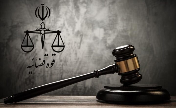 القضاء الإيراني يلاحق 159 مسؤولاً أمريكياً وإسرائيلياً بتهمة الاغتيالات - إيران - القضاء الإيراني - ملاحقة قضائية - اغتيالات - Iran - Iranian Judiciary