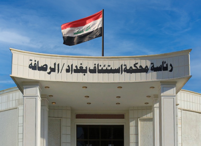 القضاء العراقي يصدر أحكاماً بالسجن والحبس بحق عنصرين ينتميان لجماعة متطرفة - القضاء العراقي - المحكمة الجنائية المركزية - أحكام قضائية - الأمن العراقي - Iraqi Judiciary - Central Criminal Court