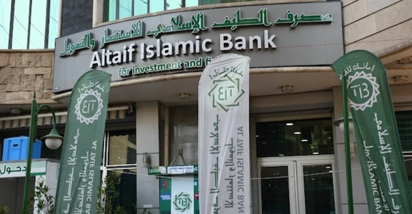 مصرف الطيف الإسلامي يصدر إشعاراً بشأن تسوية الودائع والأرباح - مصرف الطيف - أرباح الودائع - أزمة سيولة - القطاع المصرفي - Al-Taif Bank - Deposit Profits