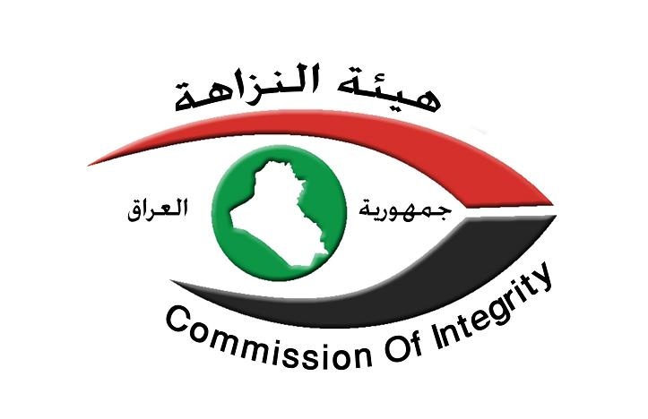 النزاهة تضبط أكثر من 5 كيلوغرامات من الذهب بقضية كسب غير مشروع في صلاح الدين - هيئة النزاهة - صلاح الدين - كسب غير مشروع - التسجيل العقاري - Integrity Commission - Salah al-Din