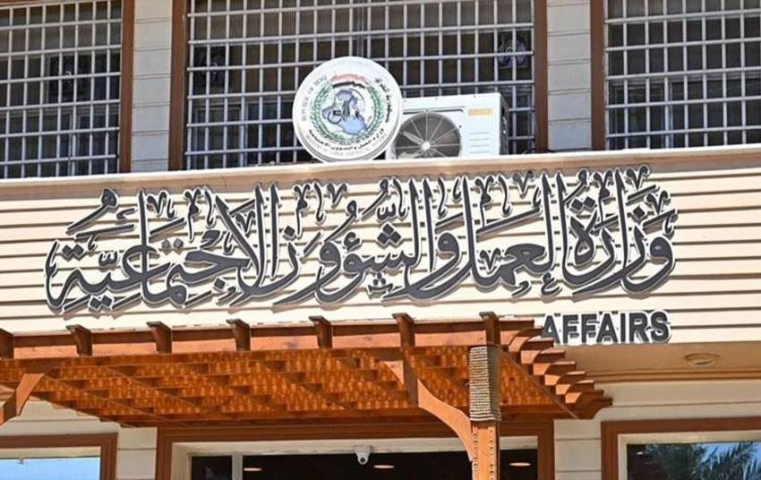 وزارة العمل تباشر توزيع بطاقات الضمان الصحي لمستفيدي الحماية الاجتماعية ببغداد - وزارة العمل - الحماية الاجتماعية - الضمان الصحي - بغداد - Ministry of Labor - Social Protection