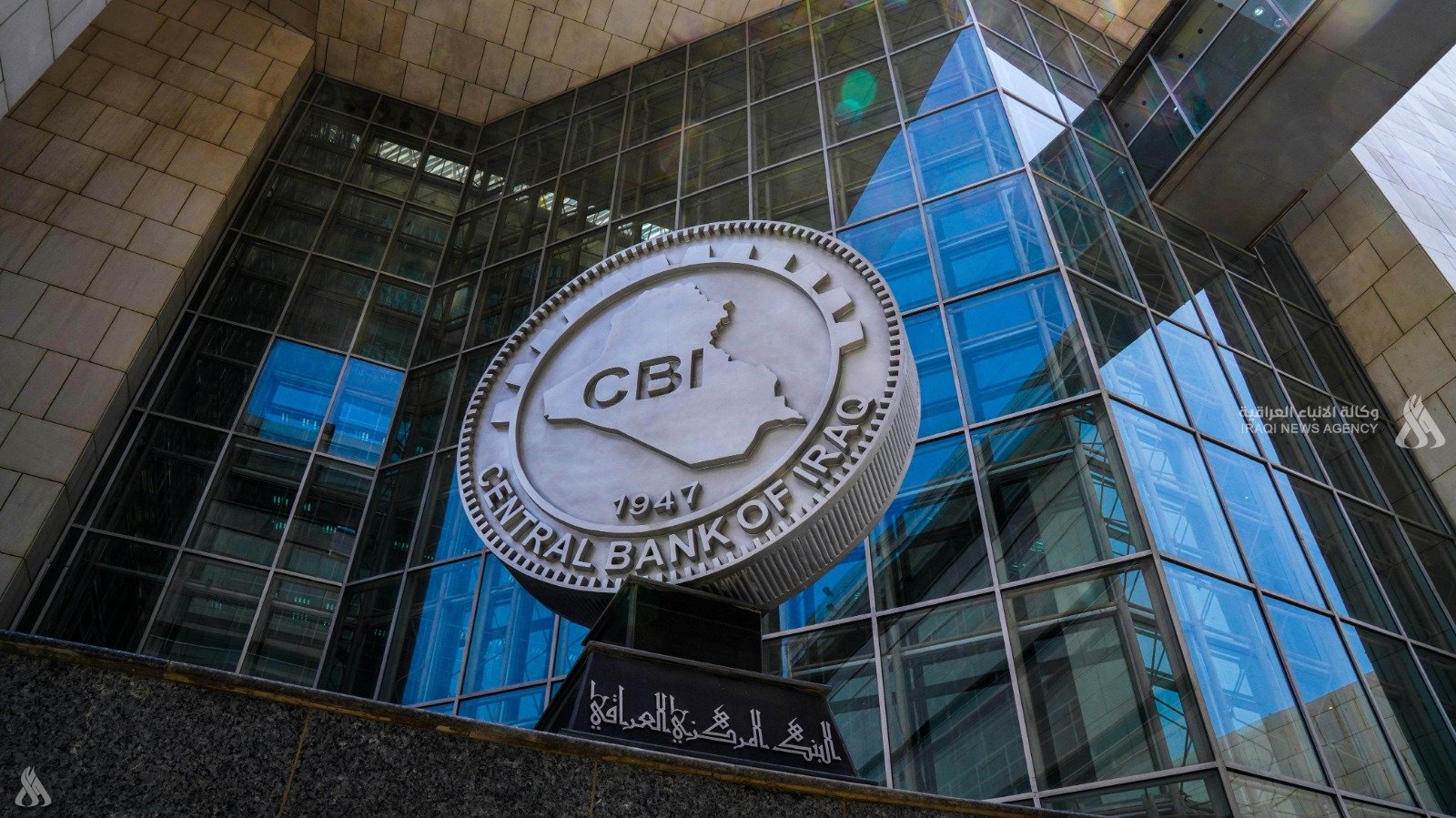 البنك المركزي يوضح حدود اختصاصاته الرقابية ودور الأجهزة الأمنية في تطبيق القانون - البنك المركزي - الرقابة المصرفية - تجار العملة - الأجهزة الأمنية - Central Bank - Banking Supervision