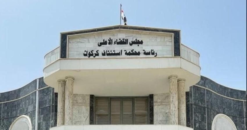 جنايات كركوك تصدر حكماً بالحبس أربع سنوات بحق ثلاثة موظفين لتلاعبهم بتخصيص الأراضي - جنايات كركوك - مجلس القضاء الأعلى - تلاعب بالأراضي - نزاهة - Kirkuk Criminal Court - Supreme Judicial Council