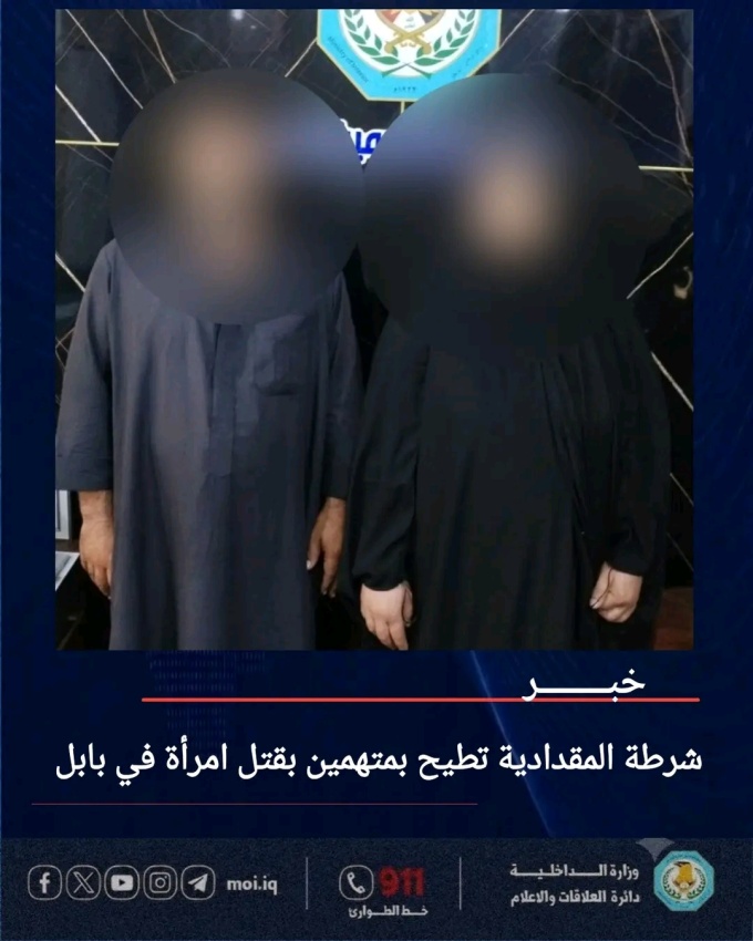 الأجهزة الأمنية في ديالى تطيح بمتهمَين صادر بحقهما أمر قضائي بجريمة قتل - شرطة ديالى - بابل - اعتقال - جريمة قتل - Diyala Police - Babil