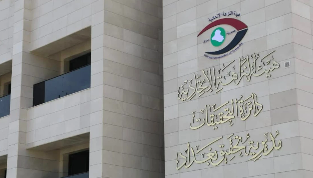 هيئة النزاهة تضبط موظفين تورطوا بابتزاز مواطنين عبر غرامات وهمية - هيئة النزاهة - نينوى - ابتزاز - قضاء - Integrity Commission - Nineveh