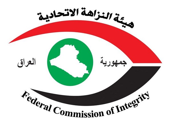 النزاهة تعلن ضبط عقارات وسندات مالية تعود لمدير حسابات محافظة صلاح الدين السابق - هيئة النزاهة - صلاح الدين - مكافحة الفساد - العراق - Commission of Integrity - Salah al-Din