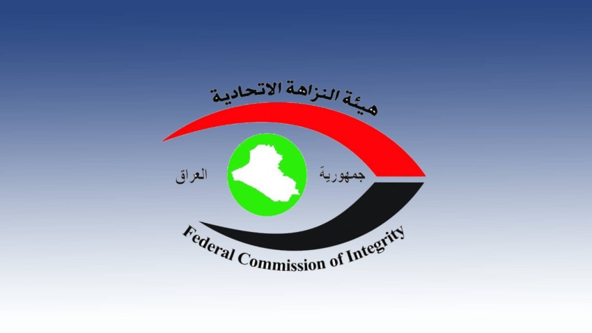 هيئة النزاهة تضبط متورطين بتزوير معاملات تخصيص وتسجيل العقارات في ذي قار - هيئة النزاهة - تزوير - عقارات - ذي قار - Integrity Commission - Forgery