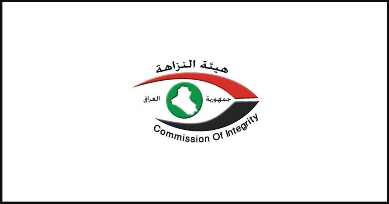 مداهمة مقر شركة القاصة للدفع الإلكتروني في بغداد - النزاهة - شركة القاصة - الدفع الإلكتروني - بغداد - Integrity Commission - Al-Qassa Company