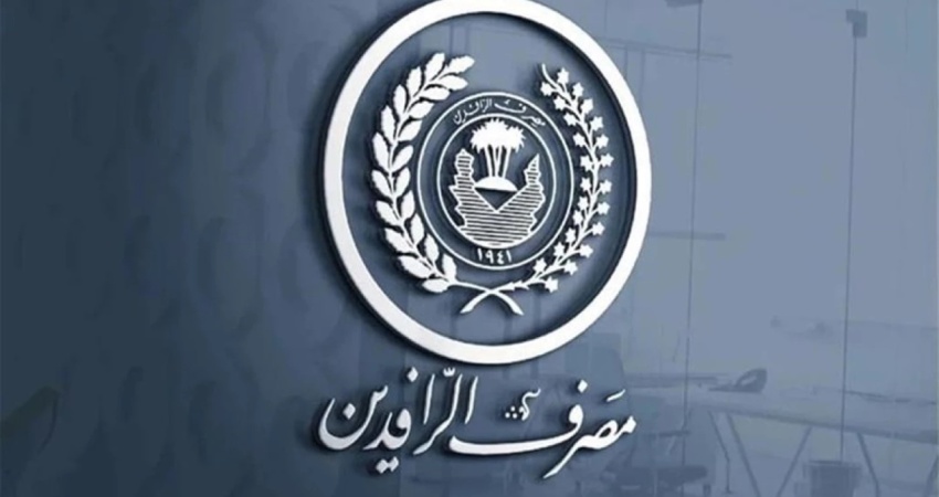مصرف الرافدين يبدأ صرف الفوائد نصف السنوية للمستفيدين من سندات إعمار - مصرف الرافدين - سندات إعمار - الفوائد - القطاع المصرفي - Al-Rafidain Bank