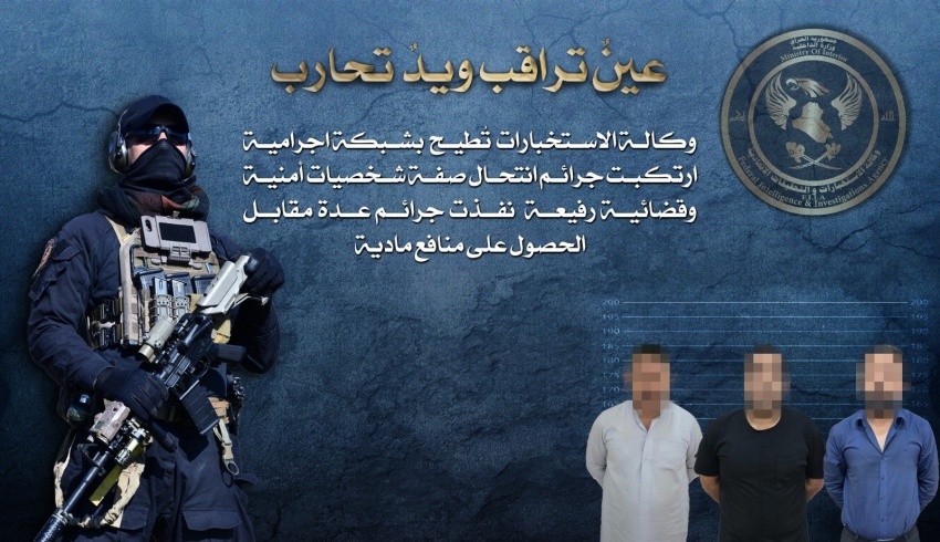 الوكالة الاستخباراتية تفكك شبكة تنتحل صفات رسمية لابتزاز مؤسسات الدولة - الوكالة الاستخباراتية - انتحال صفة - ابتزاز - خلية الصقور - Intelligence Agency