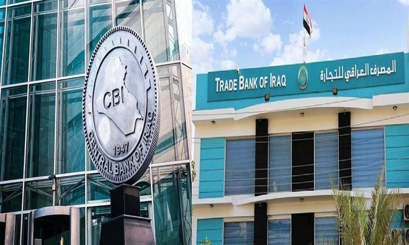 المصرف العراقي للتجارة يواصل تقديم خدماته المصرفية خلال العطل الرسمية - المصرف العراقي للتجارة - البنك المركزي - الخدمات المصرفية - العطل الرسمية - Trade Bank of Iraq