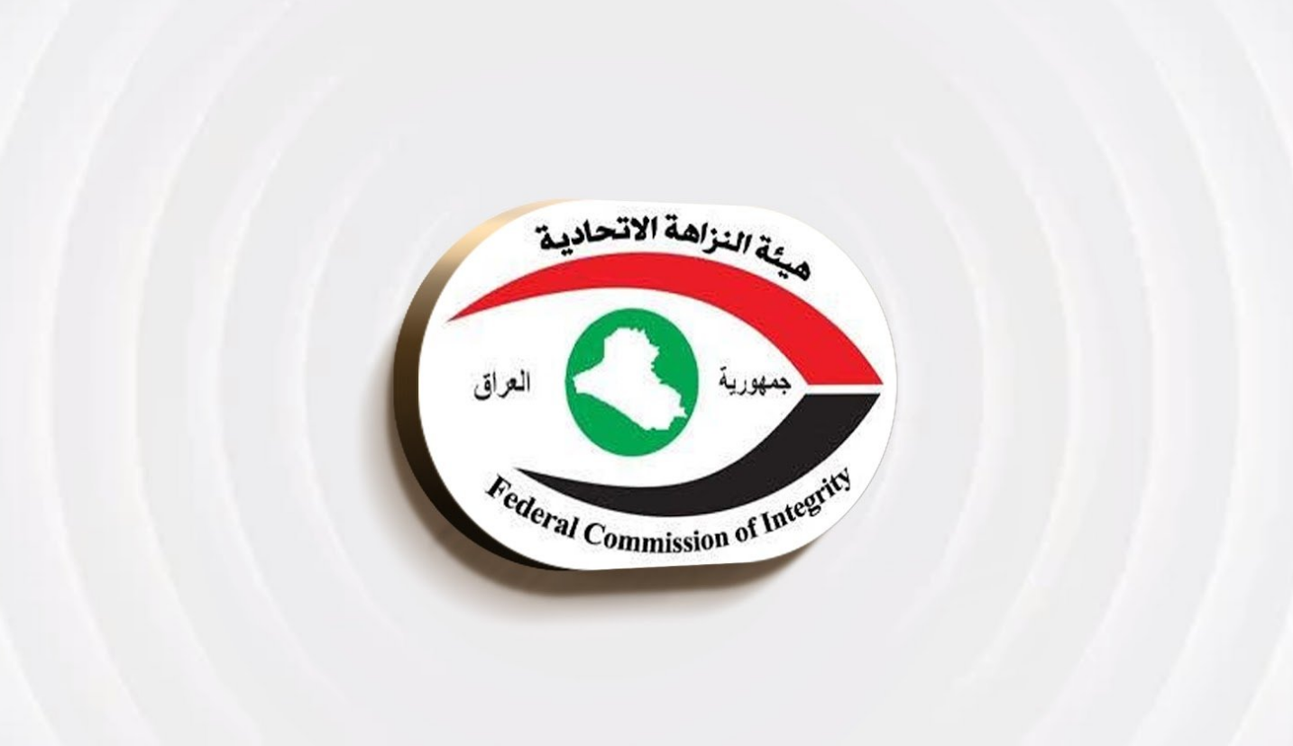 هيئة النزاهة تعلن صدور أمر قبض بحق مسؤول سابق في صلاح الدين بتهمة هدر المال العام - هيئة النزاهة - محافظة صلاح الدين - أمر قبض - المال العام - Integrity Commission
