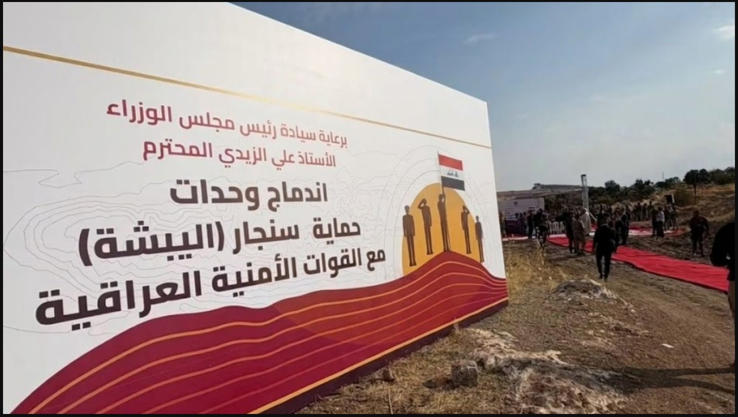 الحكومة الاتحادية تباشر إجراءات دمج وحدات حماية سنجار ضمن المنظومة الأمنية الرسمية - سنجار - المنظومة الأمنية - حصر السلاح - الحكومة الاتحادية - Sinjar