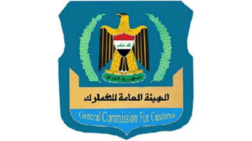 الهيئة العامة للكمارك تنجز مرحلتين من نظام الأسيكودا نحو التحول الرقمي الكامل - الكمارك - نظام الأسيكودا - التحول الرقمي - التجارة الخارجية - Customs